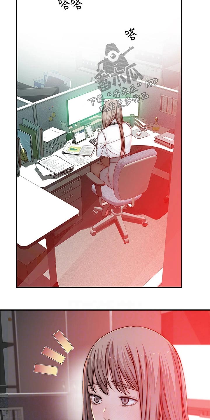 竹马疑情漫画,第130章：捧花2图