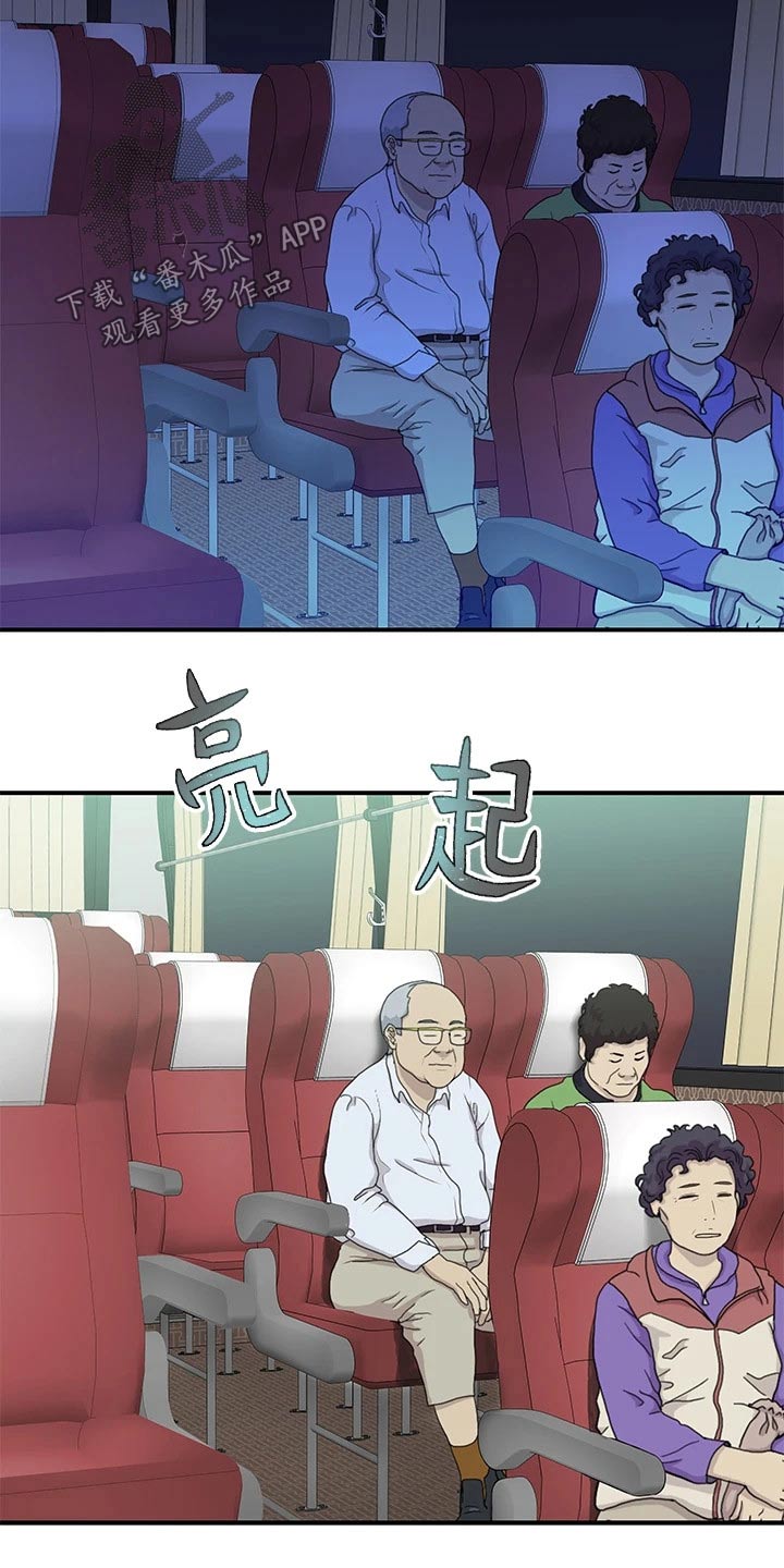 竹马疑情漫画,第123章：小声1图