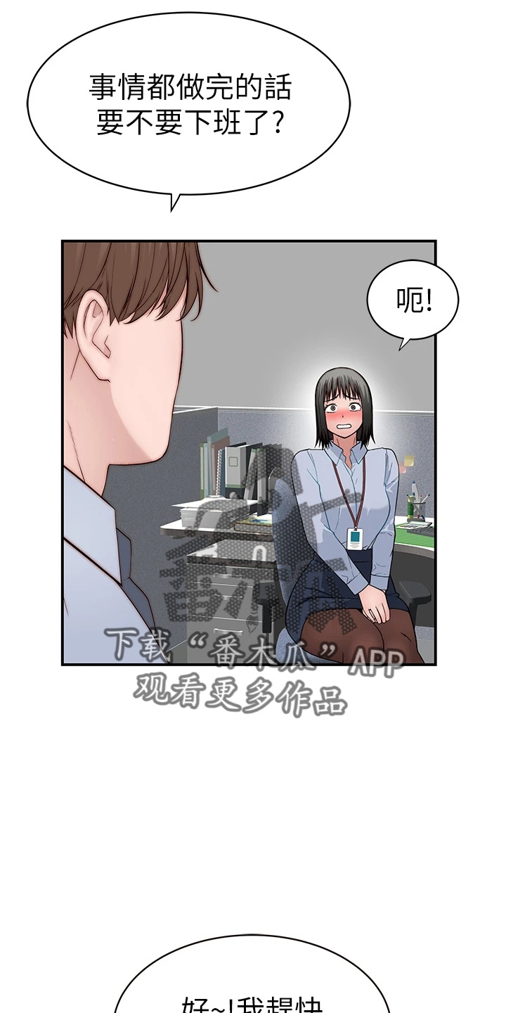 竹马疑情漫画,第150章：好帅1图