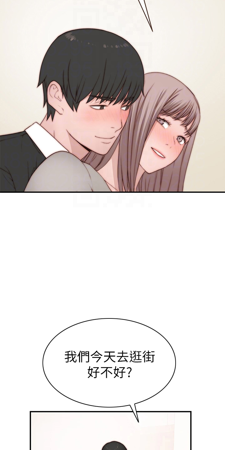 竹马疑情漫画,第151章：怀孕2图