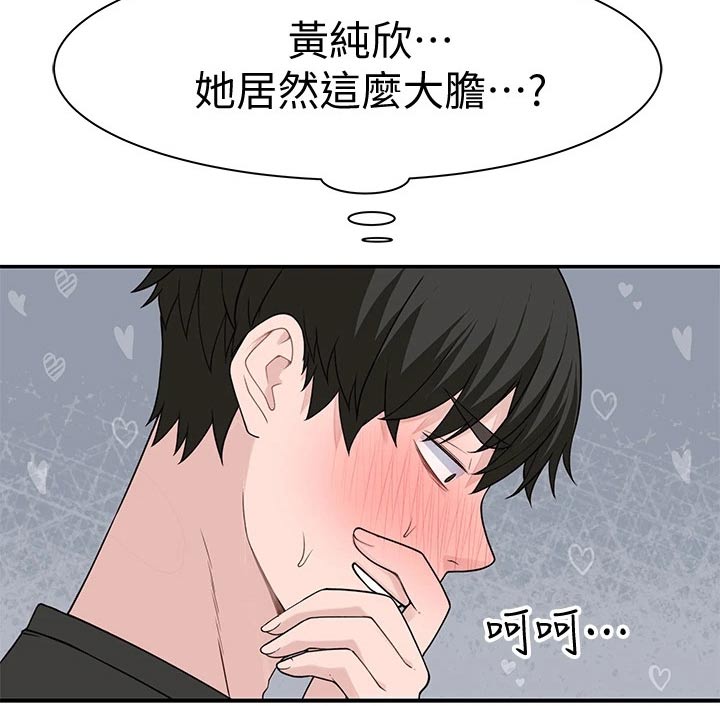 竹马疑情漫画,第101章：跟多1图