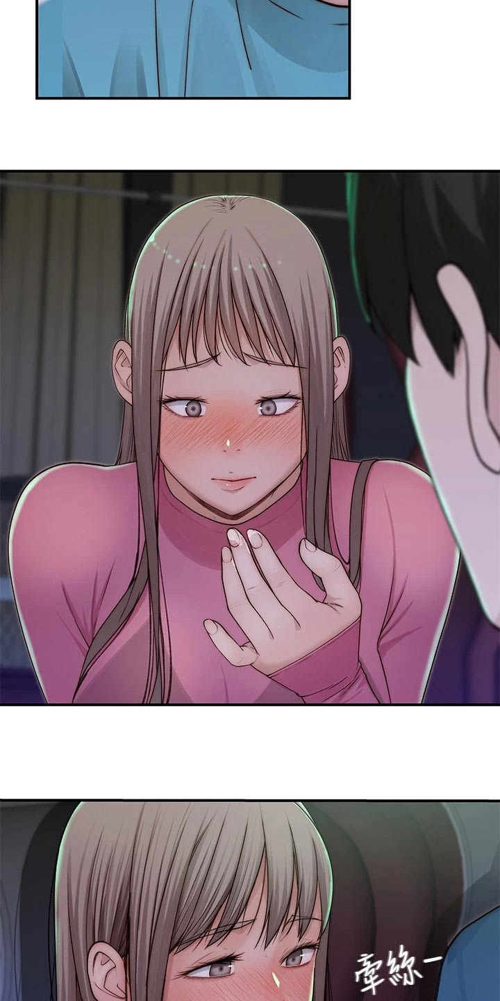 竹马疑情漫画,第122章：主动出击2图