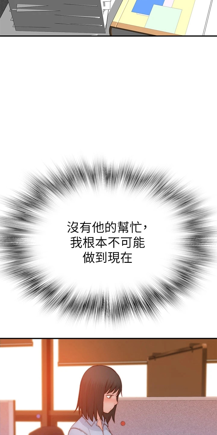 竹马疑情漫画,第150章：好帅3图