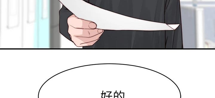 竹马疑情漫画,第134章：道歉2图