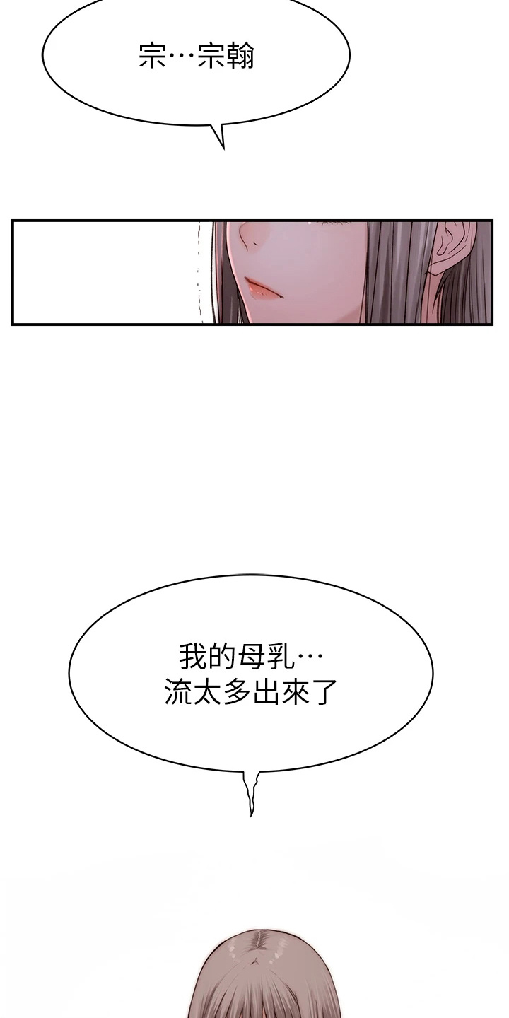 竹马疑情漫画,第152章：不结婚5图