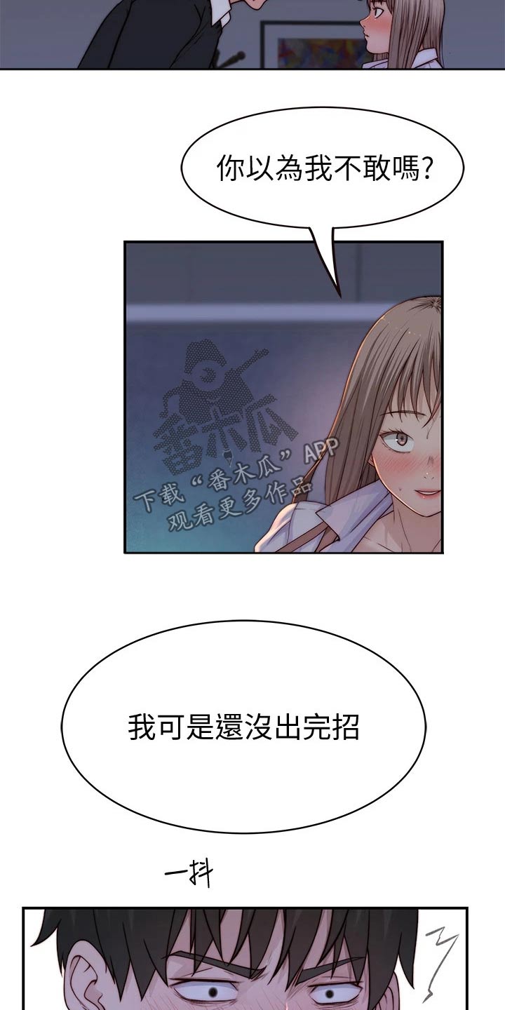 竹马疑情漫画,第140章：鲜花3图