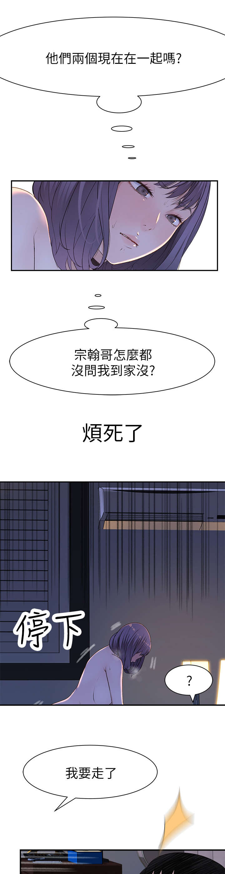 竹马疑情漫画,第31章：电话1图