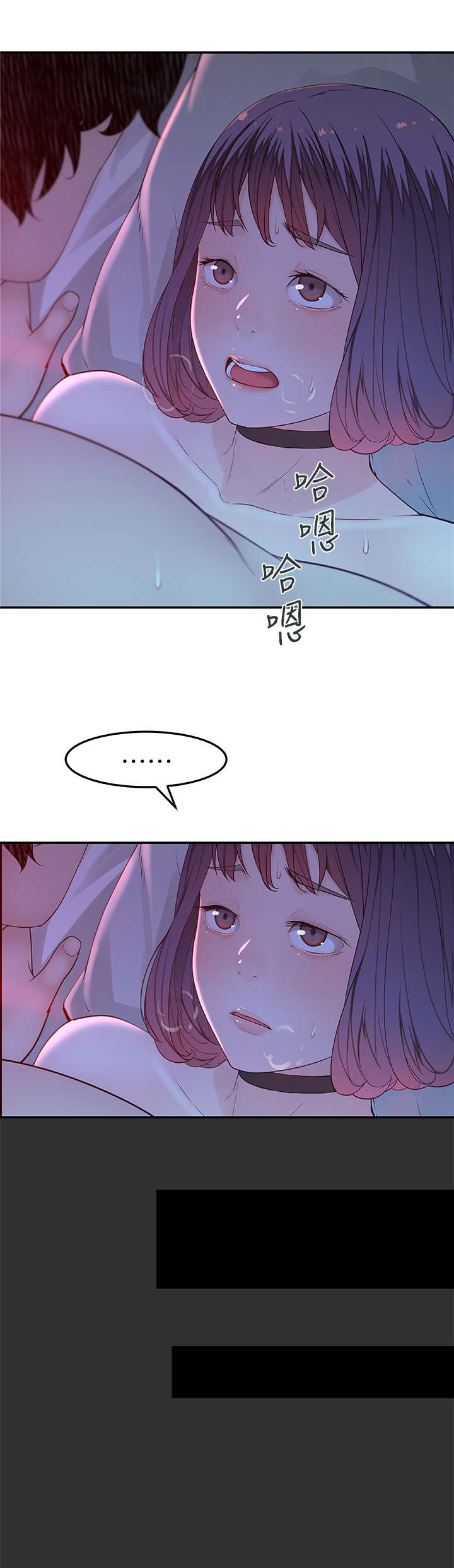 竹马疑情漫画,第11章：认真4图