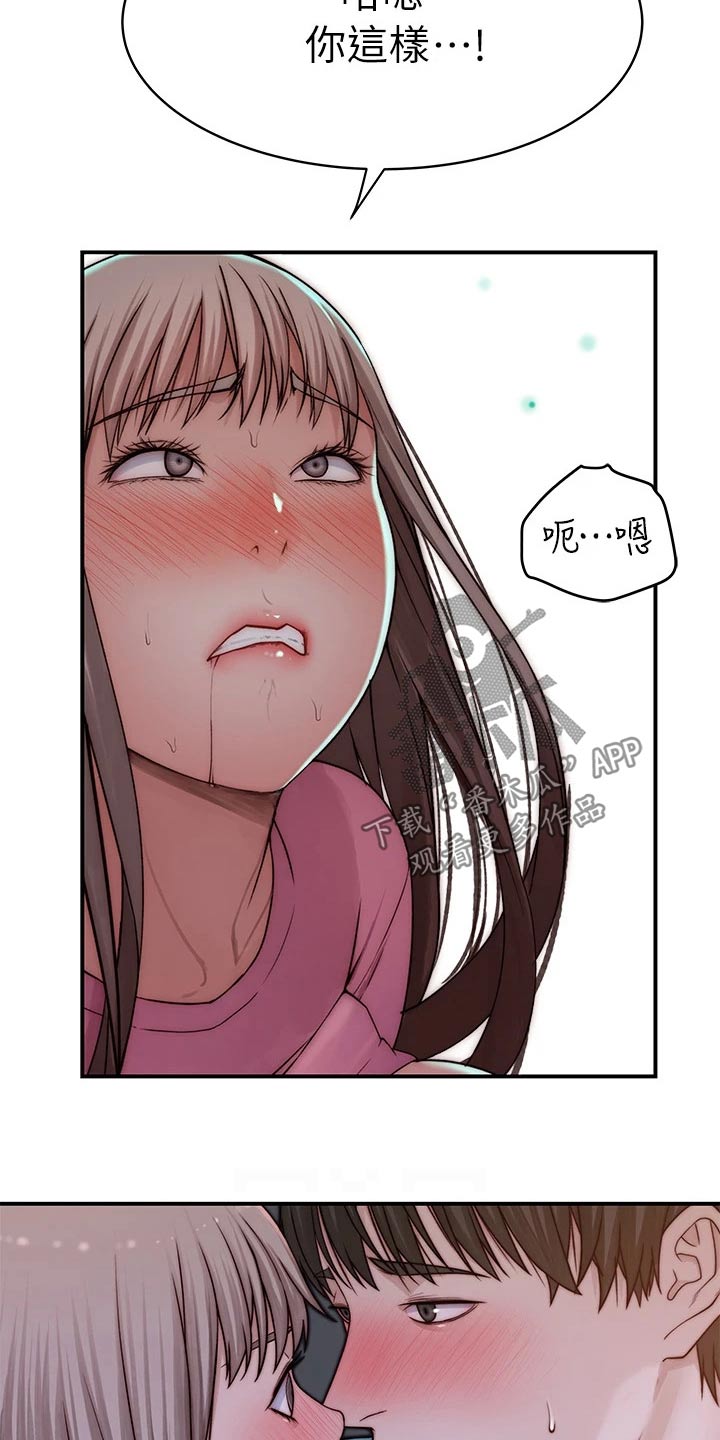 竹马疑情漫画,第146章：婚礼4图