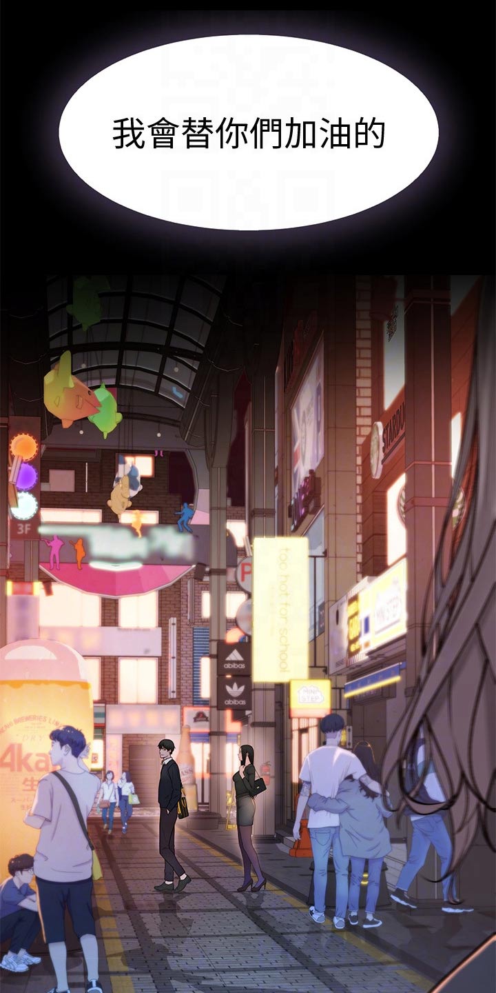 竹马疑情漫画,第109章：约见4图