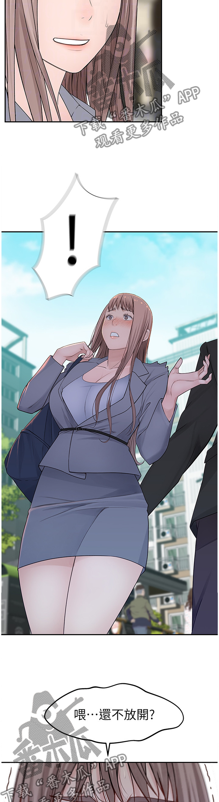 竹马疑情漫画,第50章：长大4图