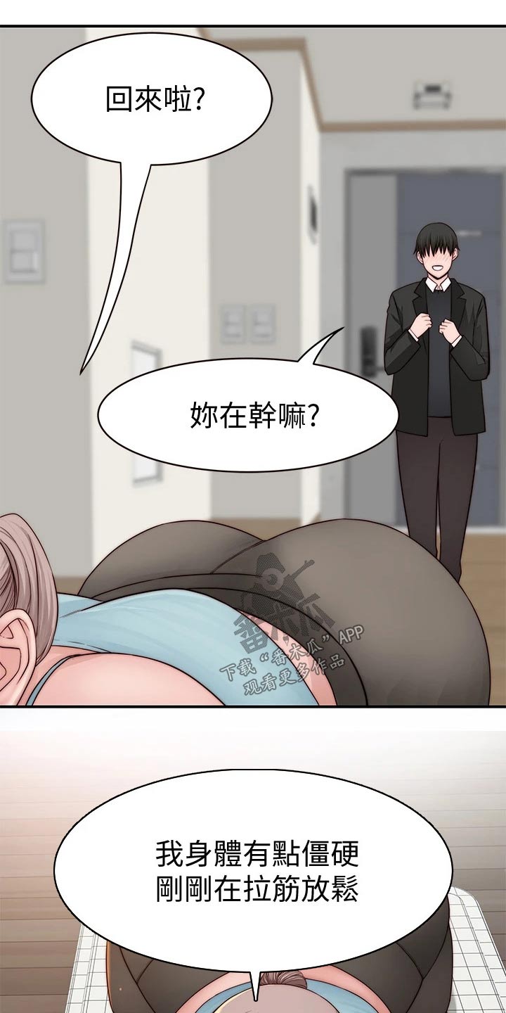 竹马疑情漫画,第136章：回家2图