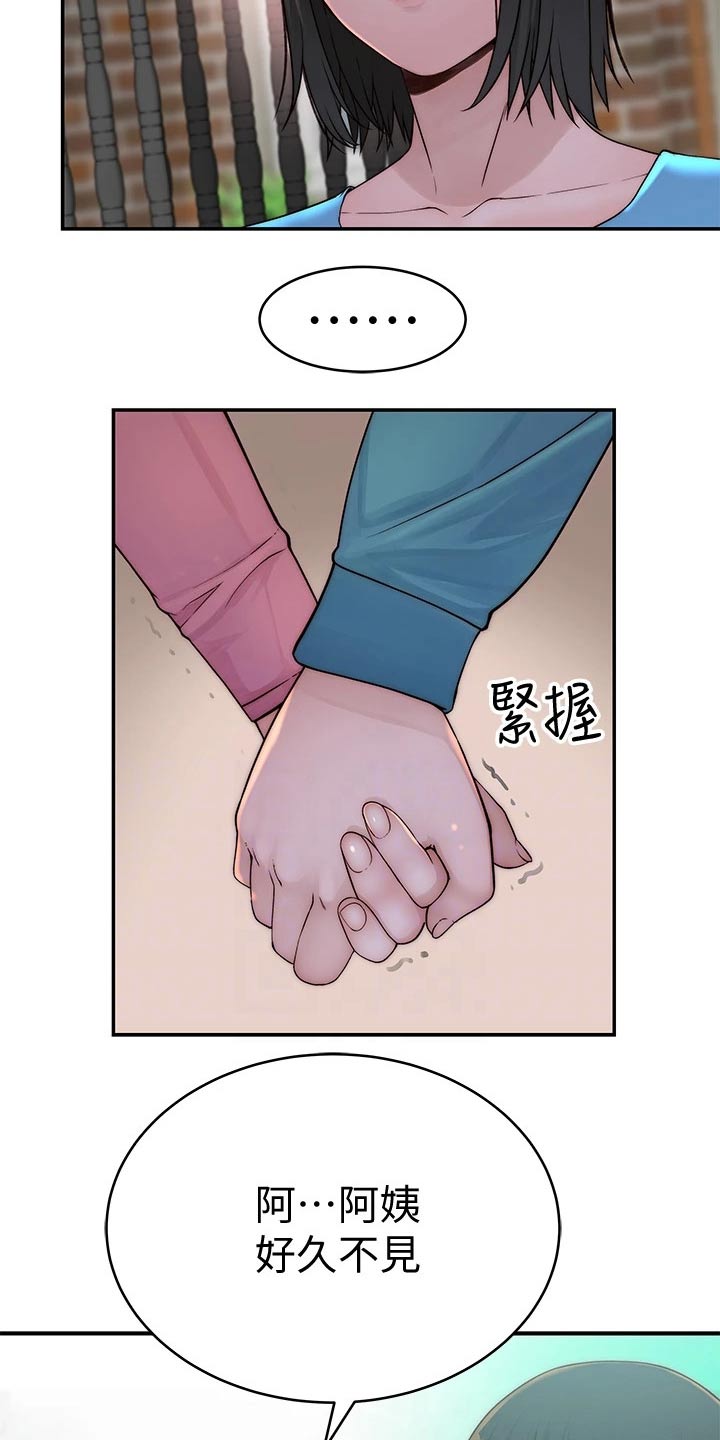 竹马疑情漫画,第116章：母亲3图