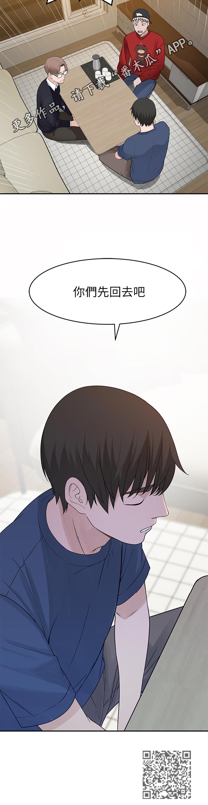 竹马影帝总想官宣短剧免费在线看漫画,第60章：我喜她2图