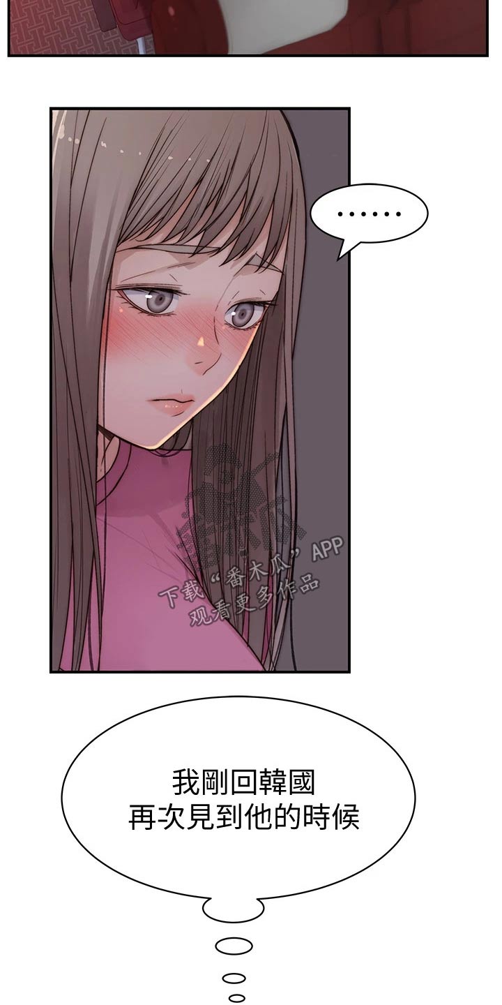 竹马疑情漫画,第121章：公交车4图