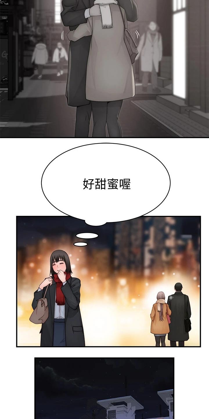 竹马疑情漫画,第132章：新同事1图