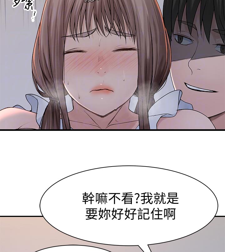 竹马疑情漫画,第83章：镜子里的我4图
