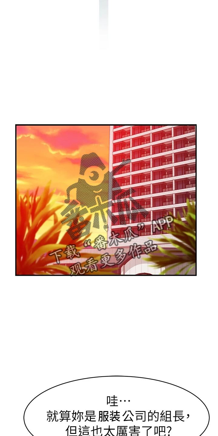 竹马疑情漫画,第149章：丢脸4图