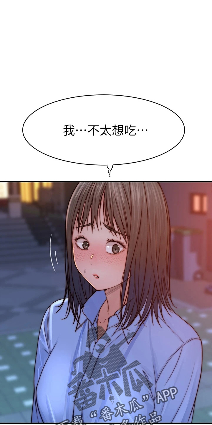 竹马疑情漫画,第151章：怀孕5图