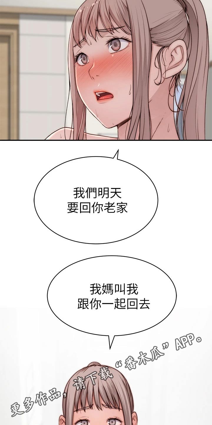 竹马疑情漫画,第115章：回老家2图