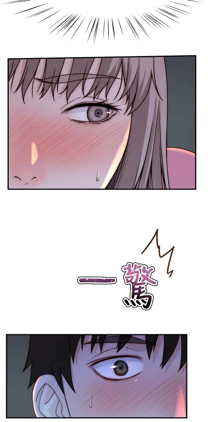 竹马疑情漫画,第121章：公交车1图