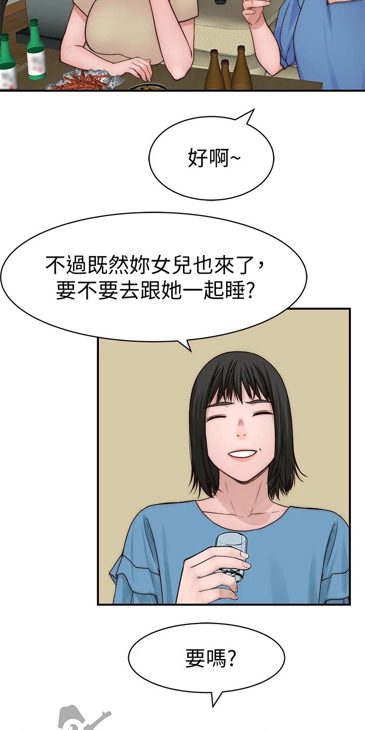 竹马疑情漫画,第118章：睡了吗？5图