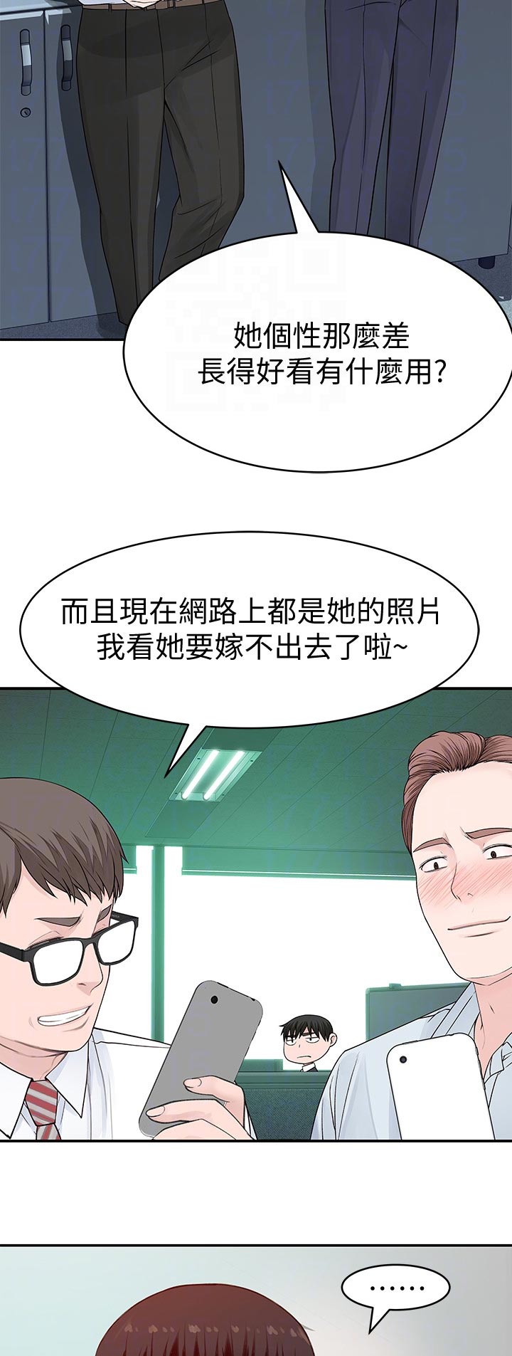 竹马疑情漫画,第85章：吃醋5图