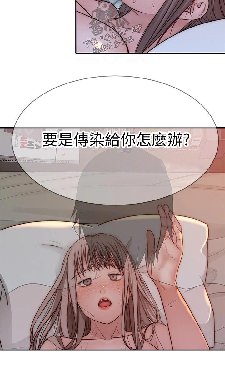 竹马疑情漫画,第129章：犹豫不决4图