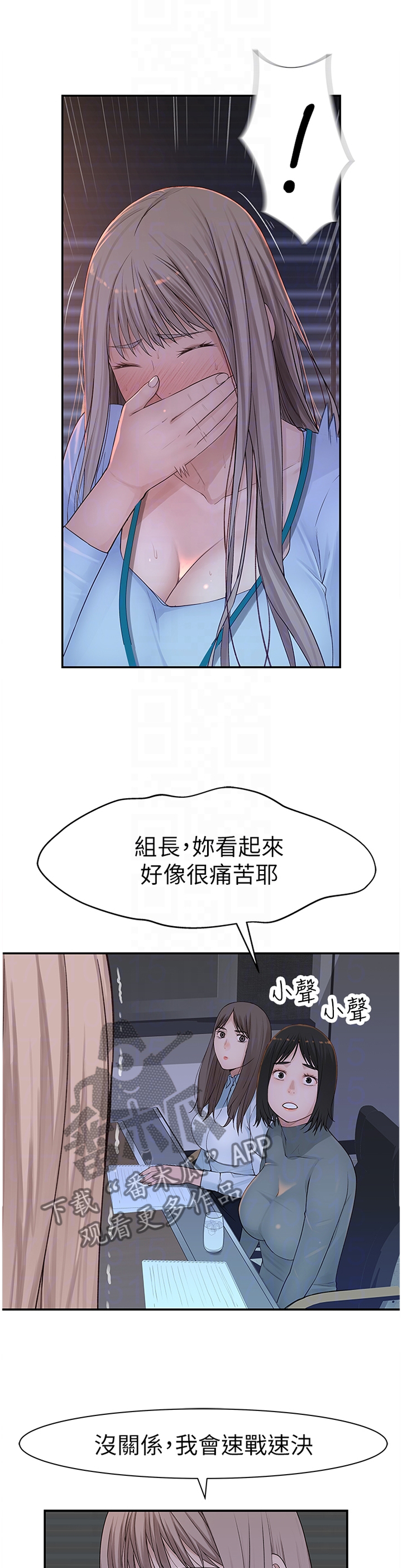 竹马疑情漫画,第52章：报仇5图