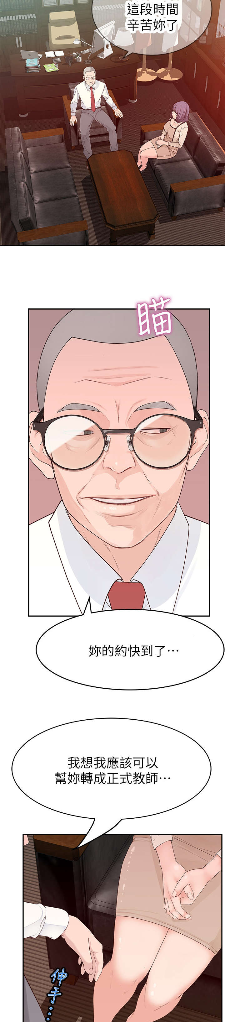 竹马疑情漫画,第13章：脸上5图