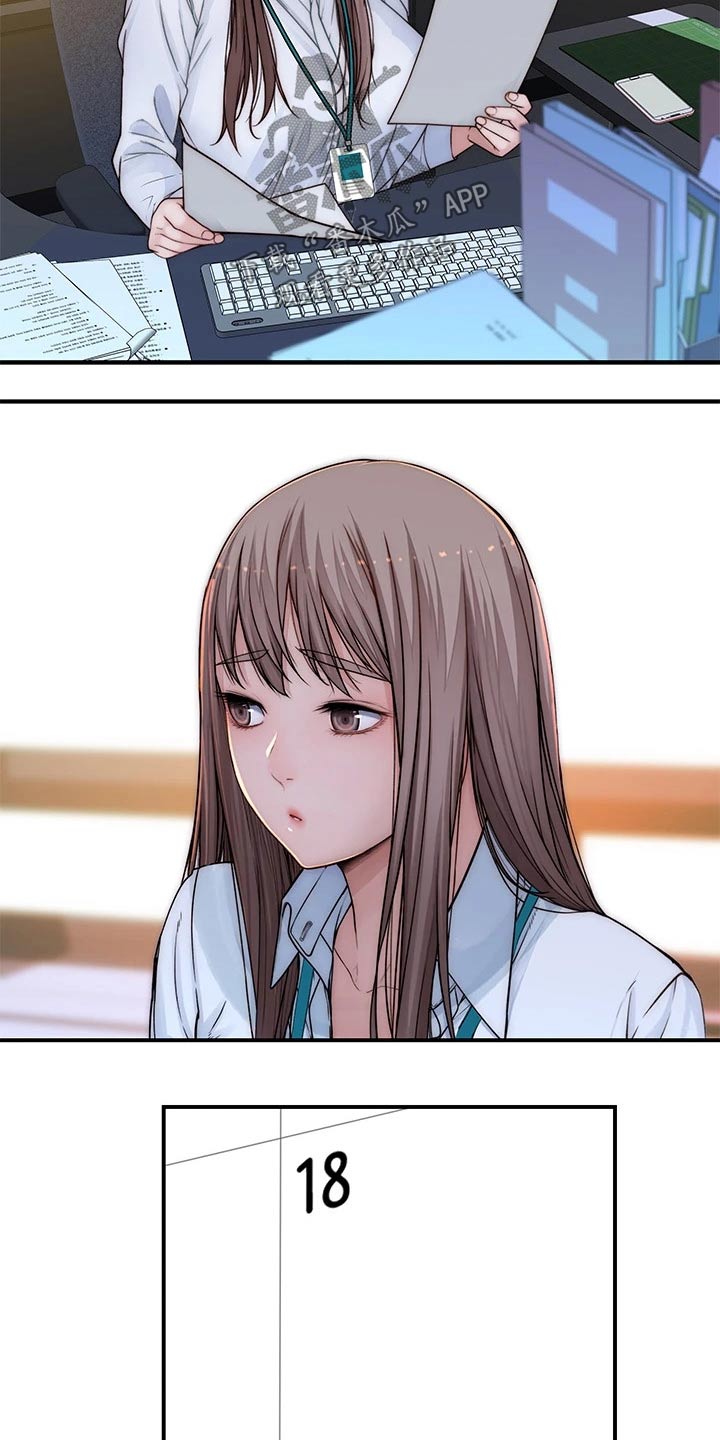 竹马疑情漫画,第124章：计划1图