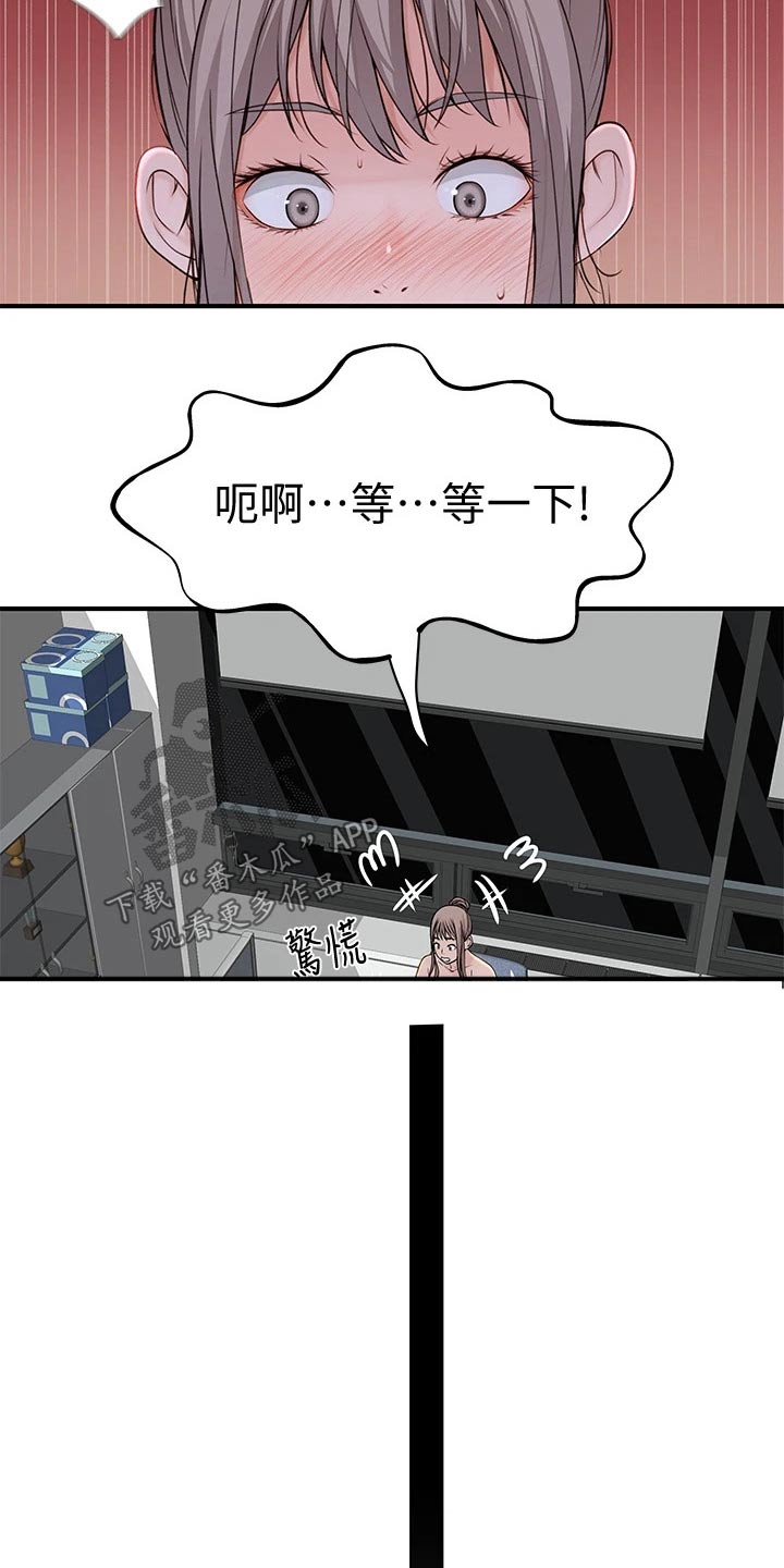 竹马疑情漫画,第104章：回家休息4图