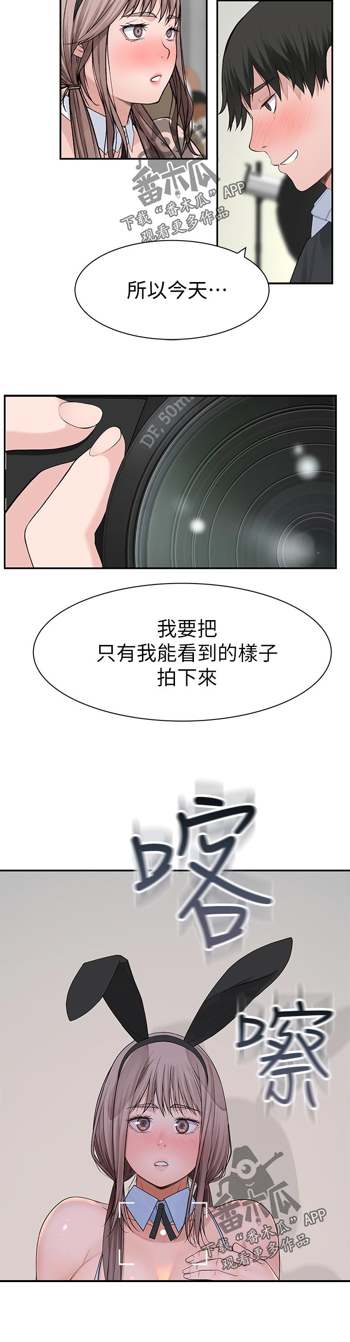 竹马疑情漫画,第88章：该不会2图