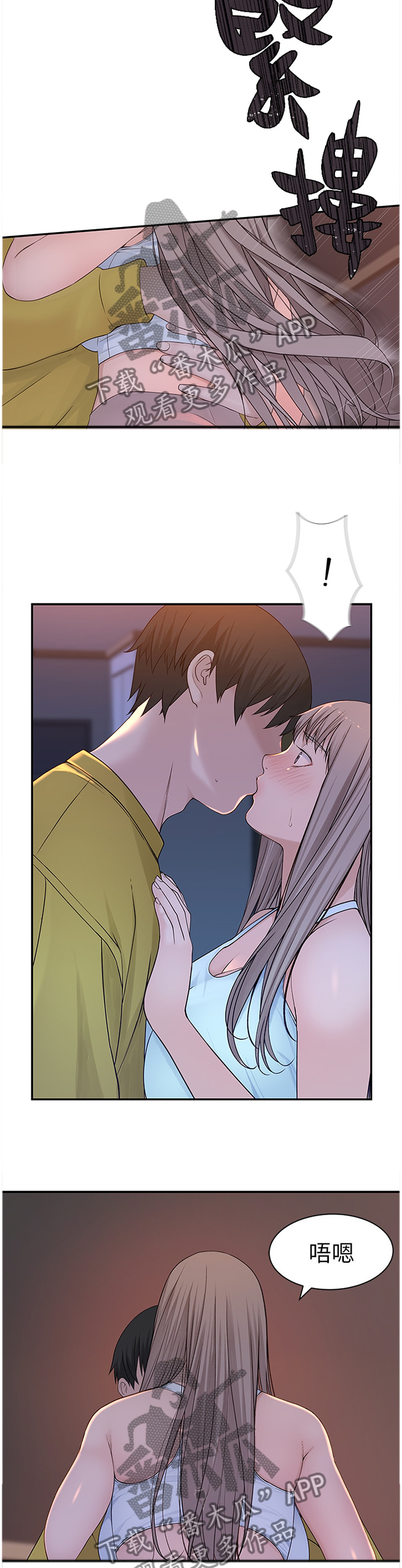 竹马疑情漫画,第43章：不要拦我3图