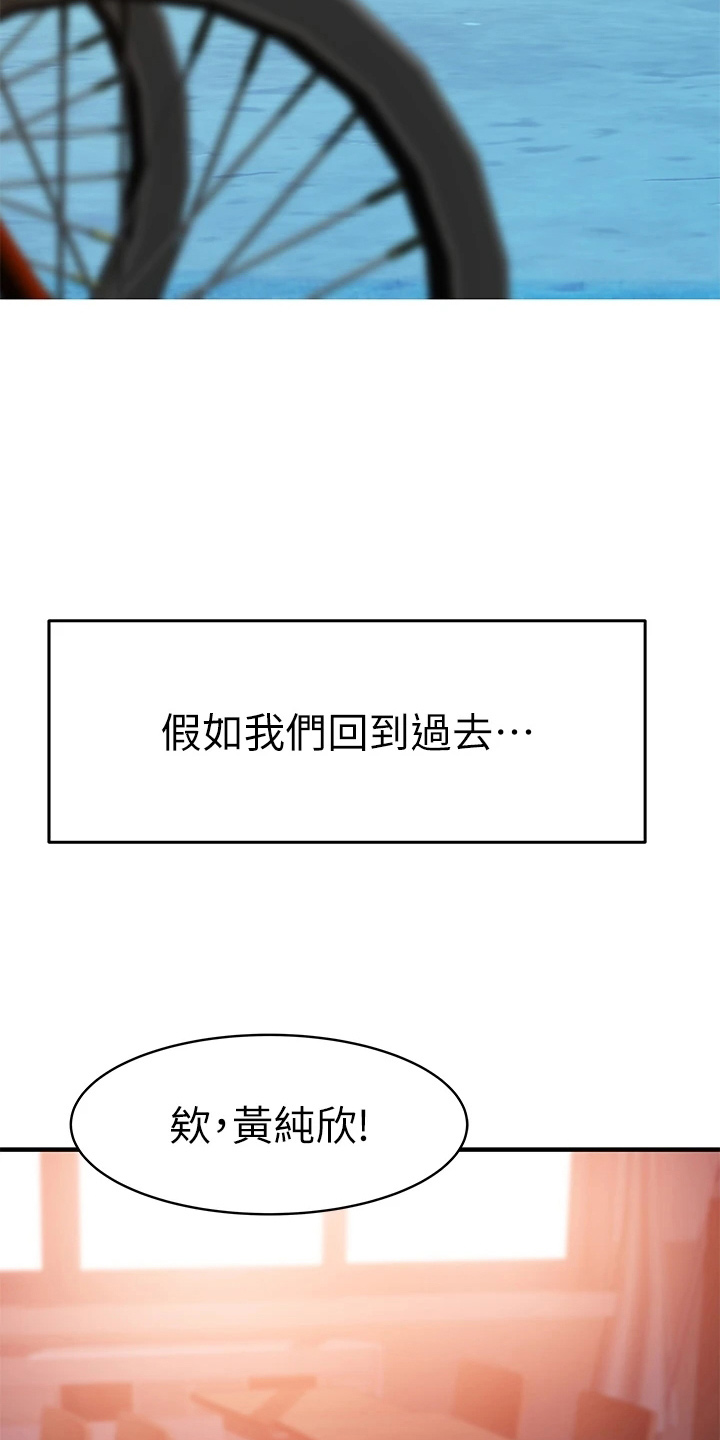竹茹的功效与作用漫画,第153章：独处5图