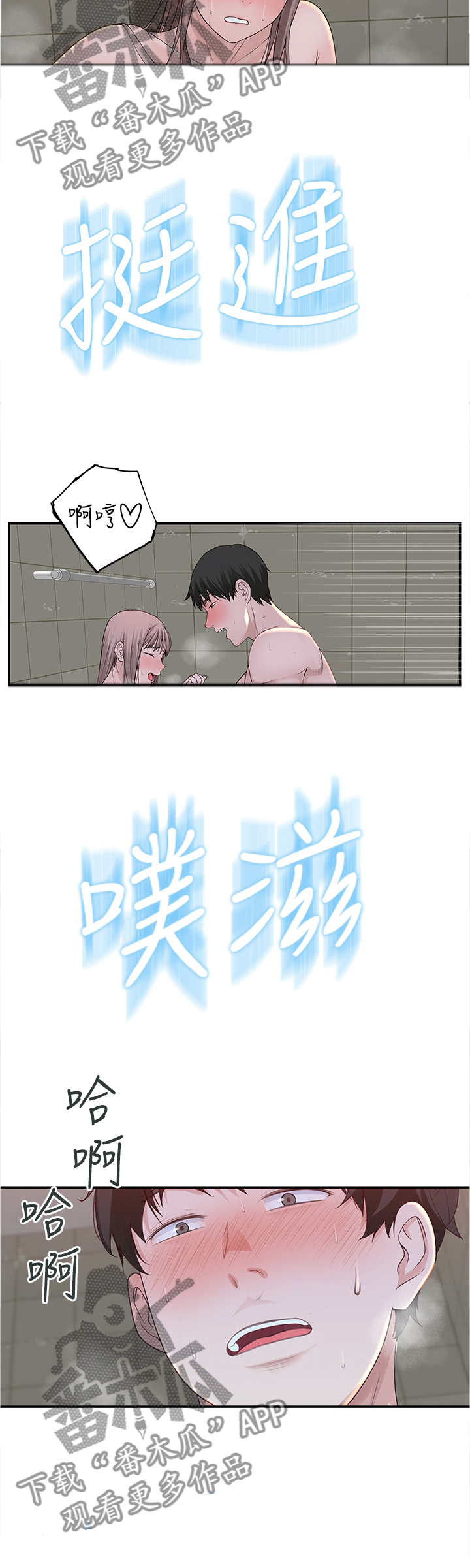 竹马疑情漫画,第48章：败给你了3图