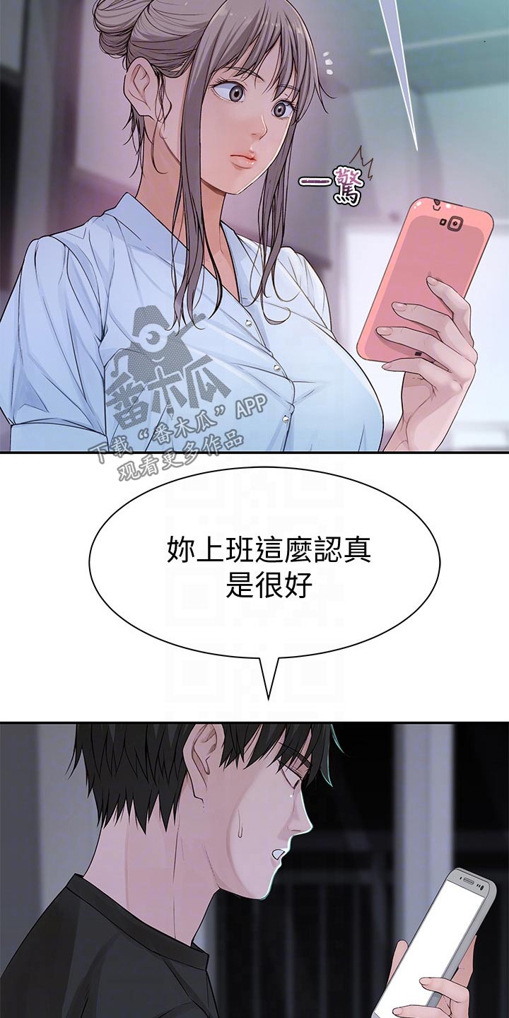 竹马疑情漫画,第101章：跟多3图