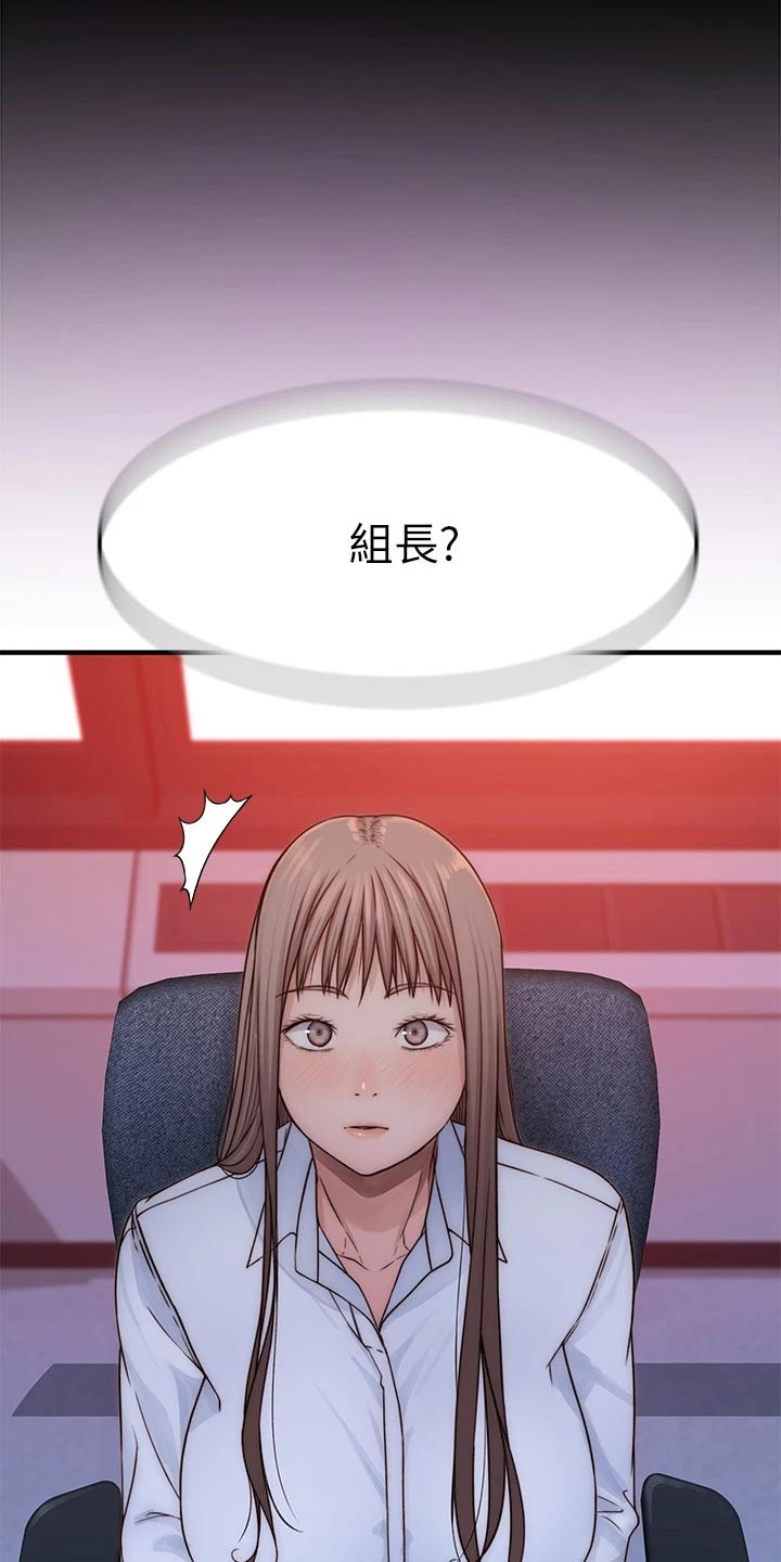 竹马疑情漫画,第131章：开心2图