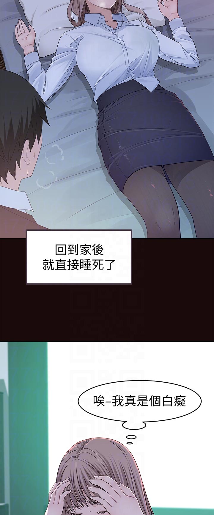 竹马疑情漫画,第77章：开心4图