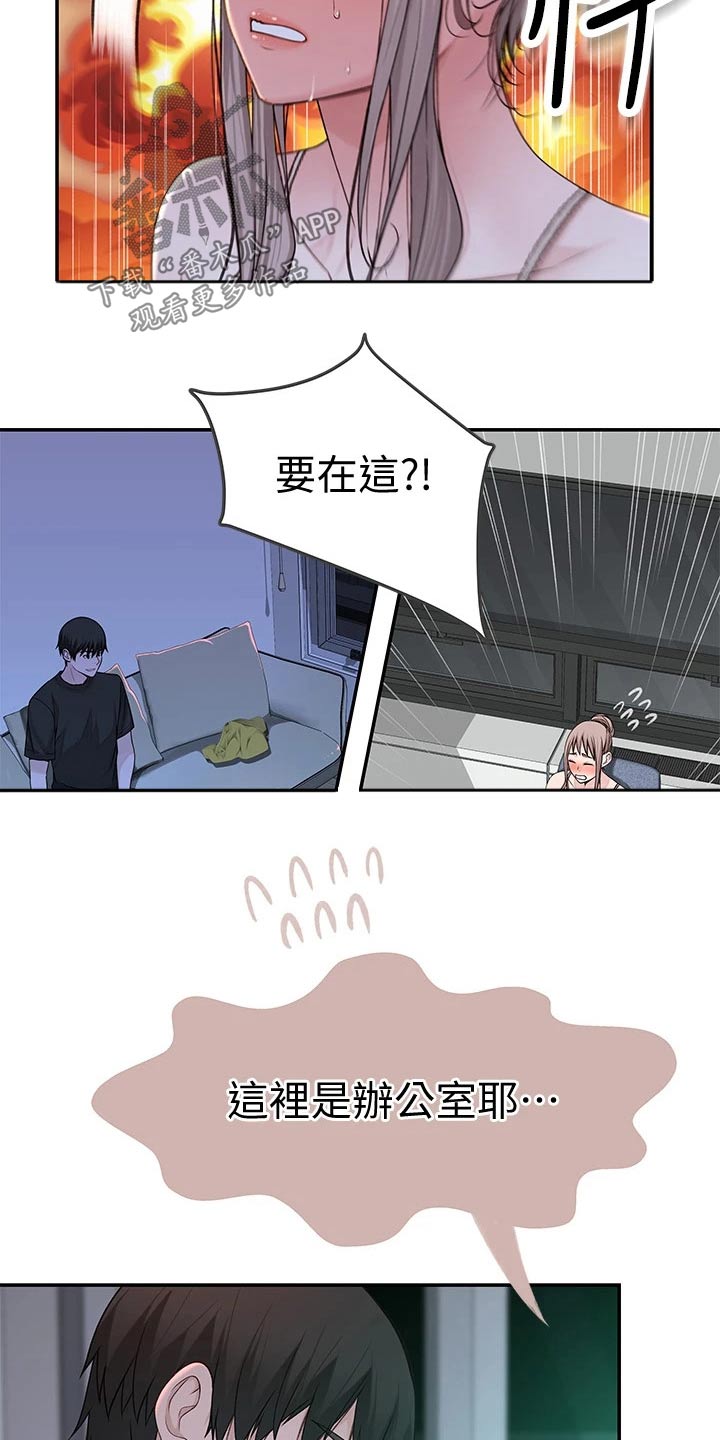 竹马疑情漫画,第101章：跟多5图