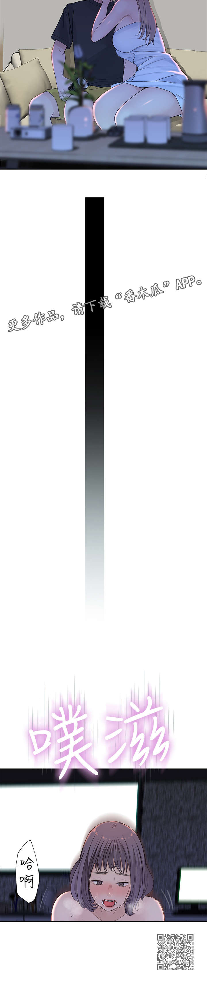 竹马疑情漫画,第30章：断定2图