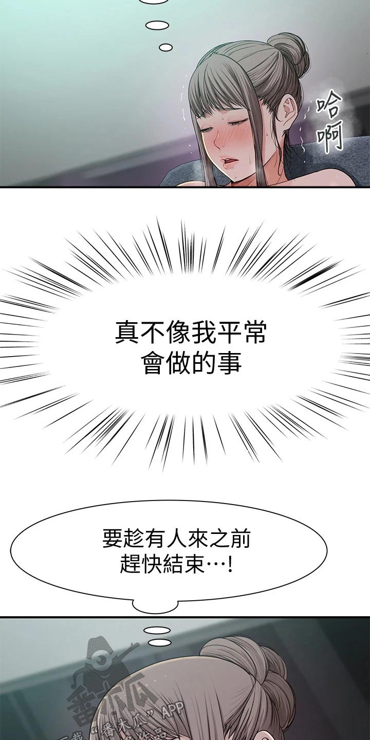 竹马疑情漫画,第103章：为了你1图