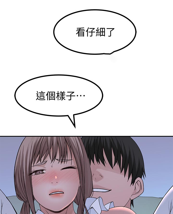 竹马疑情漫画,第82章：专属的回忆1图