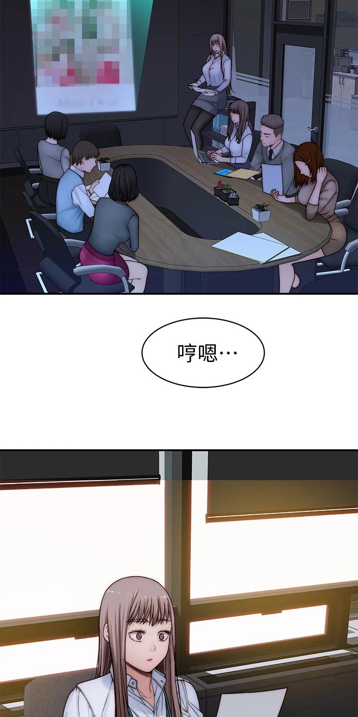 竹马疑情漫画,第124章：计划5图