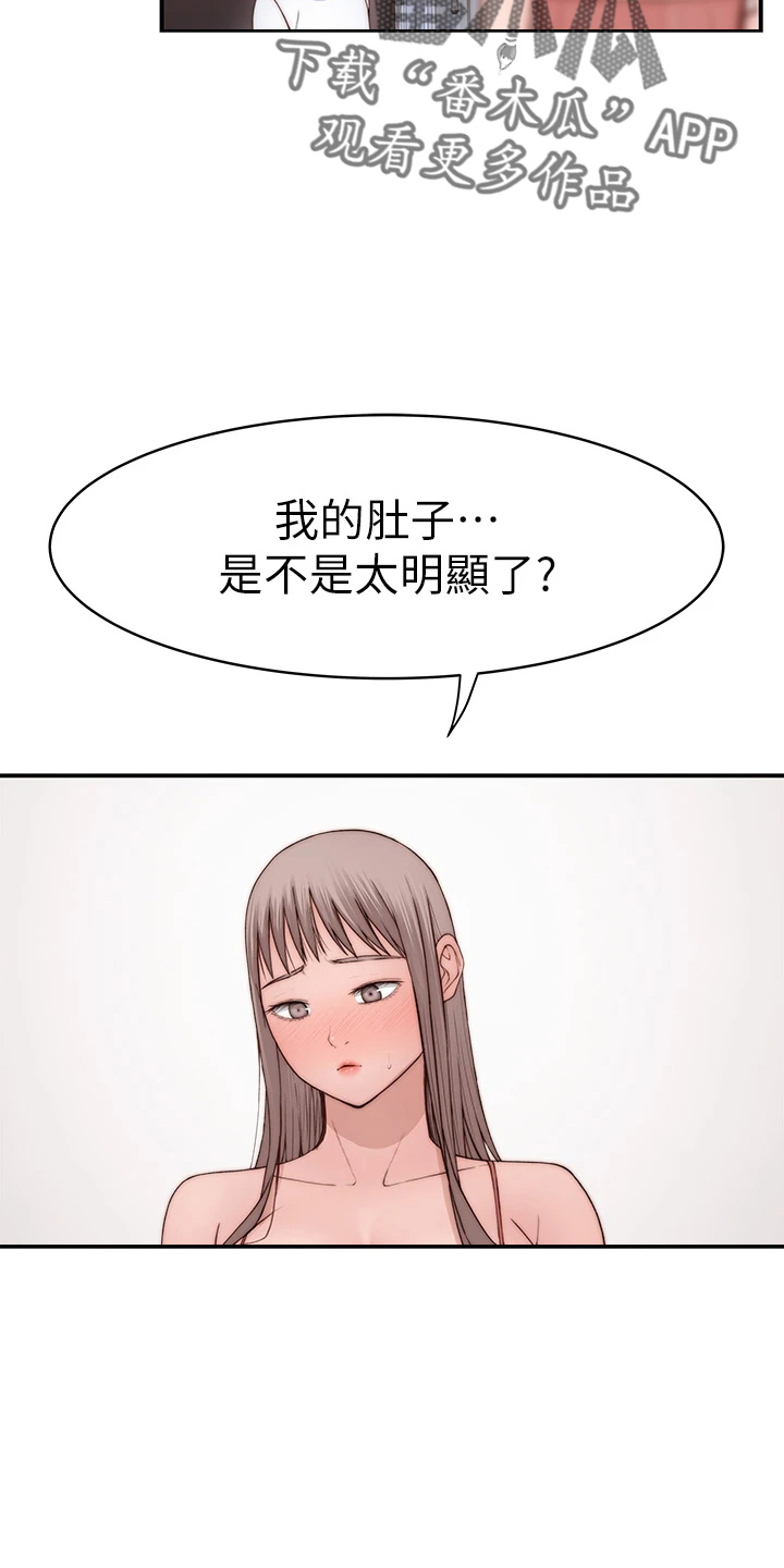 竹马疑情漫画,第152章：不结婚1图