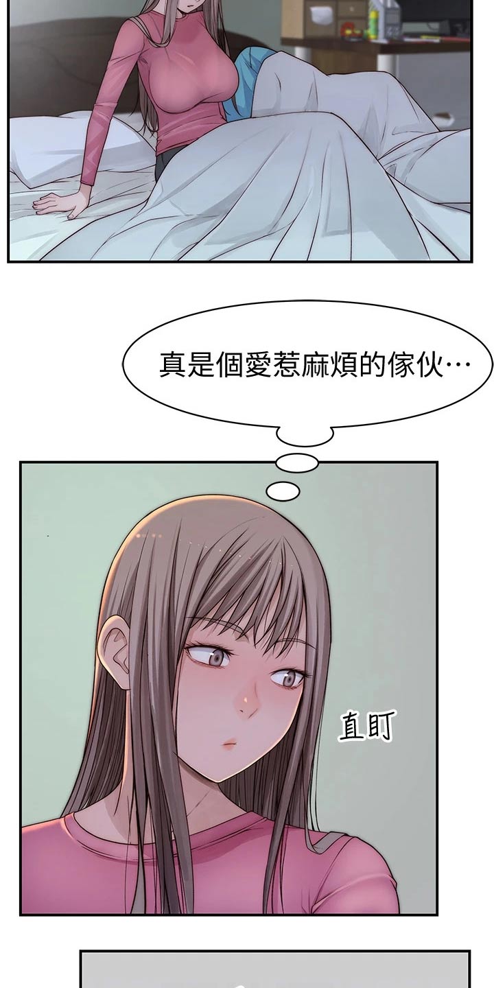 竹马疑情漫画,第120章：丢脸5图
