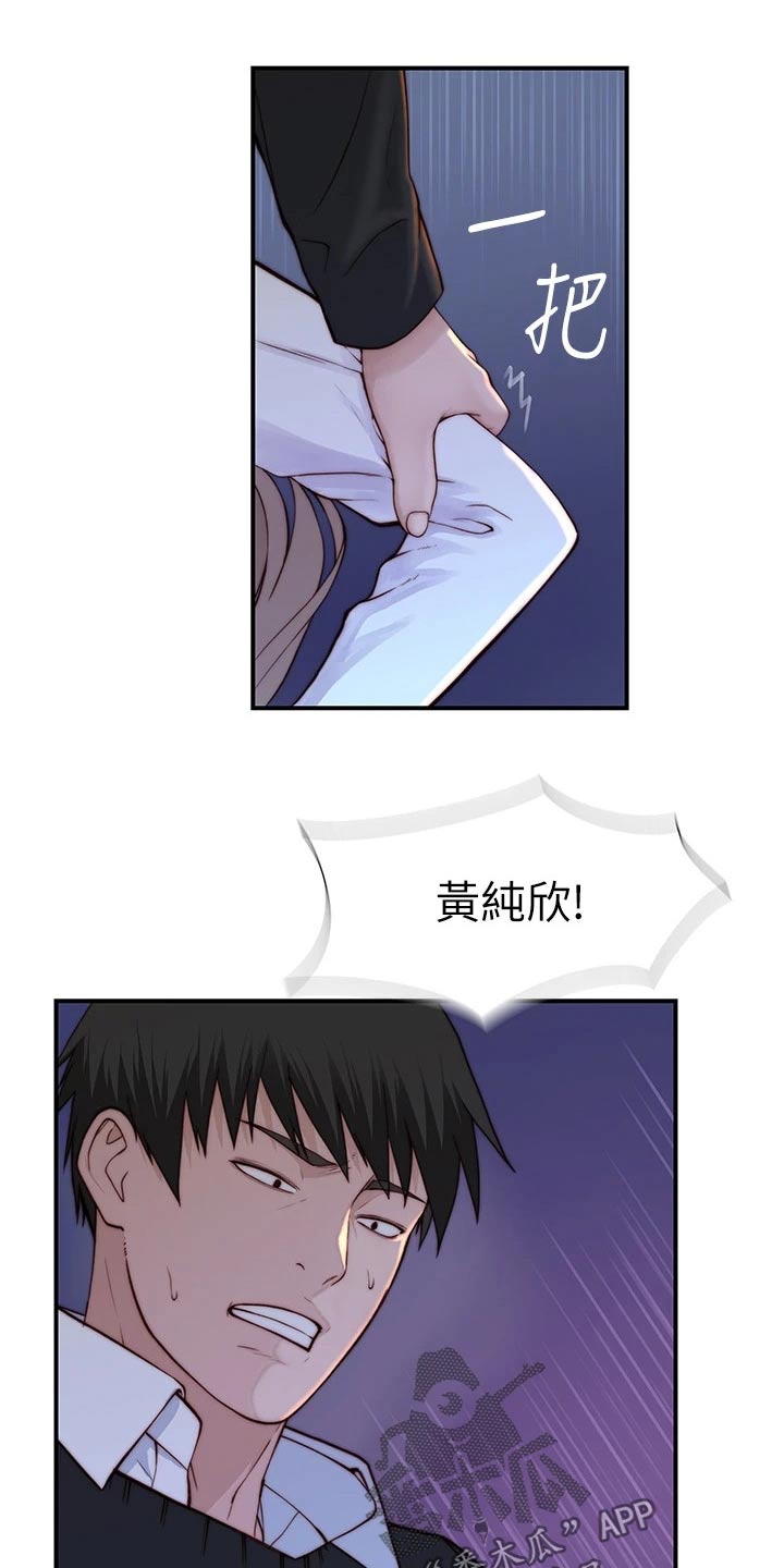 竹马疑情漫画,第140章：鲜花4图