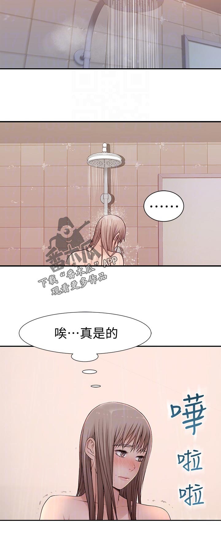 竹马疑情漫画,第83章：镜子里的我2图