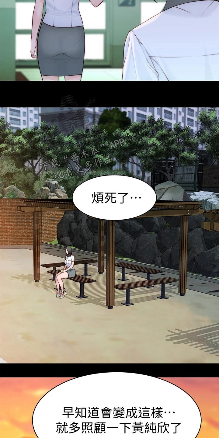 竹马疑情漫画,第107章：冷漠2图