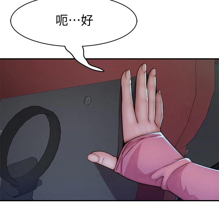 竹马疑情漫画,第123章：小声3图